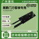 0702轿门锁防扒装 展鹏电梯门刀FED 0701 置适用巨人快意富士配件