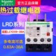 6A10A25A 施耐德热继电器LRD10C过载保护器1A 32A配LC1D接触器