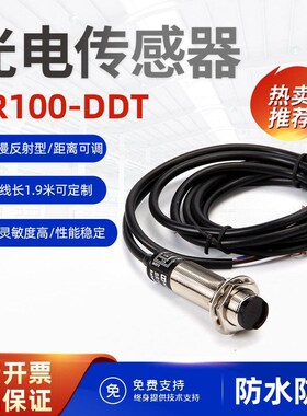 光电感测器漫反射BRP/BR400/100-DDT红外线 线三线 线感应感测器