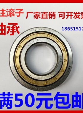 圆柱滚子轴承NJ305 306 307 308 309 310 311 312 313 314 315 EM