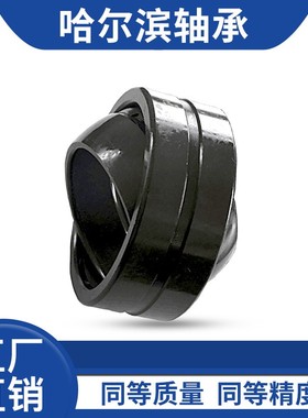 鲁泰关节轴承GEG120 140 160 180 200ES 进口工艺 替代进口