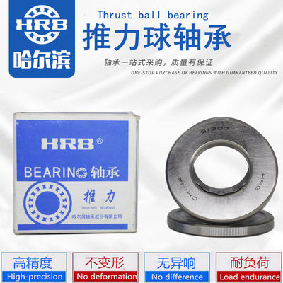 哈尔滨平面推力轴承51214 51215 51216 51217 51218 51220 51222