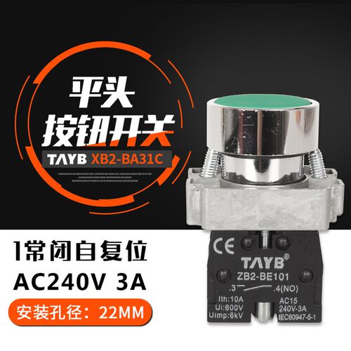 22MM自复位平头按钮开关启动开关绿色XB2-BA31C常开ZB2-BE101C