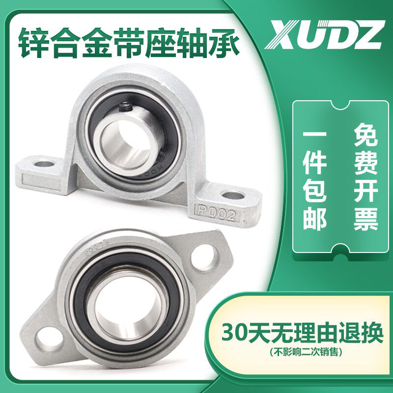 锌合金带座轴承KP006 内径30mm 立式P006座 微型K006外球面支架