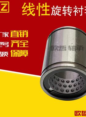 可直线旋转线性轴承LMC61/LMC716/8/10/12/16/20/25/30/35/40/50