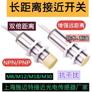 三线制接近开关NPN常开PNP接近传感器