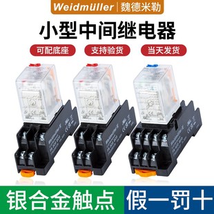 魏德米勒中间继电器DRM270024L 270730LT交流DRM570730L 570024LT