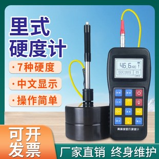 里氏硬度计TH110肖式洛氏布氏硬度检测钢铸铁合金金属硬度测试仪