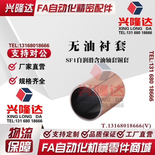 复合铜套SF-1衬套无油轴承自润滑耐磨套内径 0810 0911 1012 1214