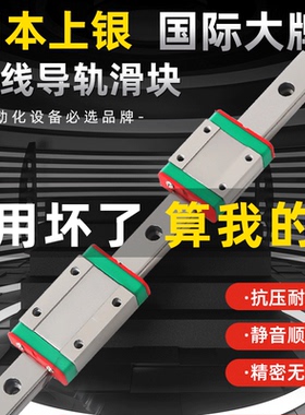 日本微型直线导轨滑块线轨MGN9H MGW12H 12C 9C 7C 15C 7H 15H 5C