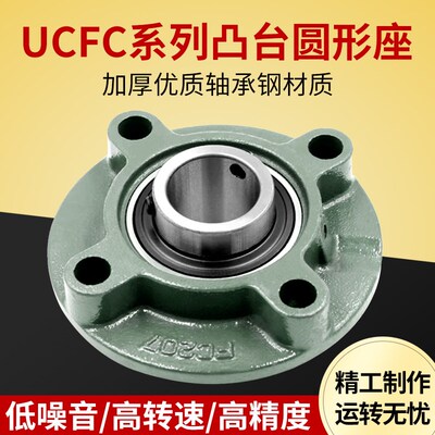 日本进口外球面带座轴承 UCFC212 213 214 215 216 217 218 220