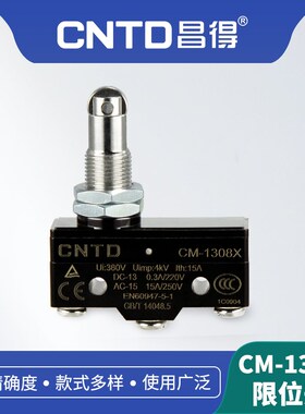 CNTD昌得电气微动开关CM-1308X卧式限位行程开关自复位直柱滚轮