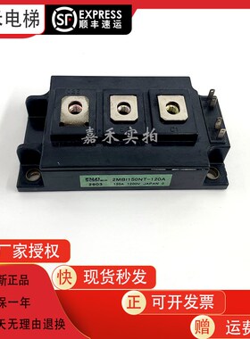 电梯模块2MB1150NC-120   2MB1150NT-120模块 电梯配件