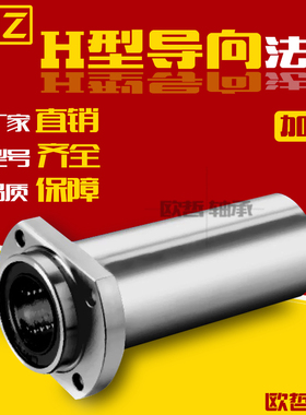 嵌入式双切边法兰直线轴承双衬LHICW/LHICWM6 8 10 12 13 16 20