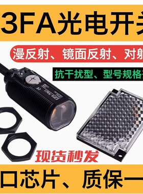光电开 关E3FA-DN12 DP11 12 13 14 RN RP TN TP21 22 23 进
