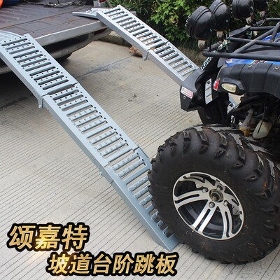 颂嘉特摩托车沙滩车运输装车坡道折叠台阶上车跳板汽车维修坡道