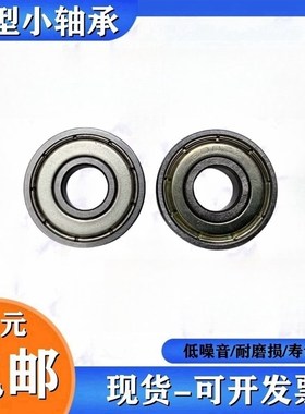 微型模型小轴承MR74 85 84 95 104 105 115 106 117 104 128 137