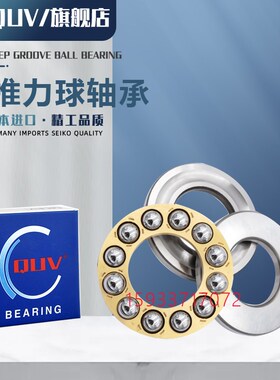 日本进口QUV进口 52312 52313 52314 52315 52316 52317 52318