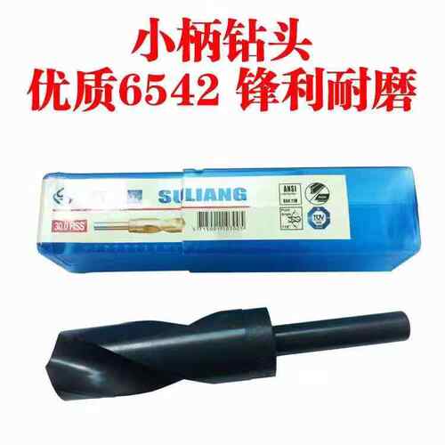 高品质 细柄 小柄钻头 1/2等柄钻 缩柄钻13.5 14 14.5 15 15.5 16