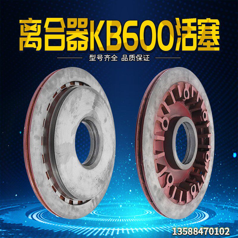 冲床配件宇意离合器KB600活塞 离合器汽缸盖 本体 耳板 基本总成