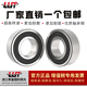 3303 3213 3211 哈尔滨轴承3210 3300 3212 3219 3302 3214 3301