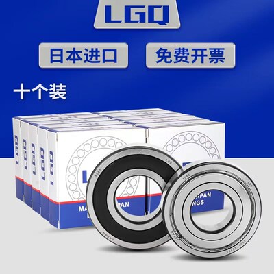 LGQ日本进口轴承6200大全62016202 620362046205ZZ/2RS高速精密