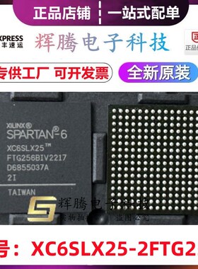 XC6SLX25-2FTG256I XC6SLX25-2FTG256C 3FTG256I 封装BGA256全新
