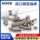628 日本NMB高速微型轴承623 629ZZ模型电机马达 626 627 624 625