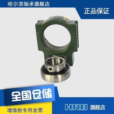 HRB UCT208 哈轴外球面 哈尔滨轴承 带座 滑块坐 T90508 品牌直销