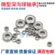 629ZZ 625 626 内径3 624 628 微型轴承623 627