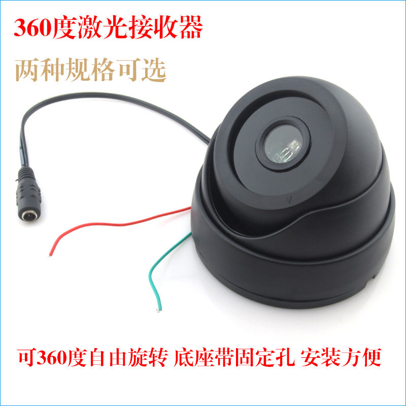 360度激光接收器 密室逃脱道具镭射迷宫游戏用红外线接收器传感器