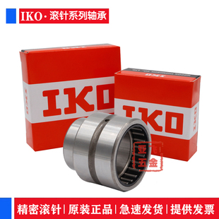 进口IKO滚针轴承带内圈NA4900//4902/4903/4904/4905/4906/4907