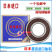 日本进口非标准深沟球轴承12268RS内径12外径26厚度8mm12268 2RS