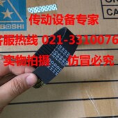 5M300 HTD5M305 5M310 圆弧齿皮带同步带HTD5M295 5M315 HTD5M320