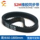 6MM宽 102 闭环带S2M S2M橡胶同步带 110 108 4MM 104 112