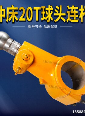 浙锻杭冲嵊州JB23-20T冲床配件球头丝杆连杆 20吨冲床连杆内孔115
