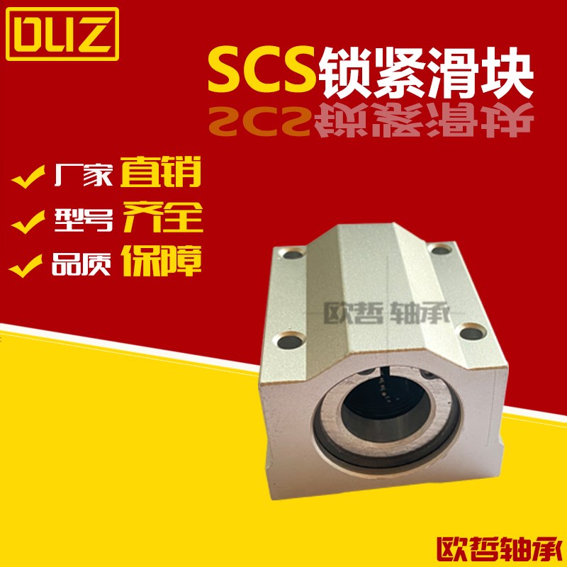 带手柄锁紧箱式滑块SCS16 20 25 30定位光轴锁紧抱紧限位直线