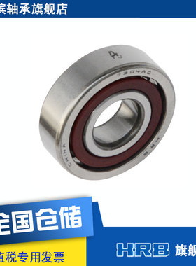 HRB 7304 C P5 D36304J 哈尔滨角接触轴承 内径20mm 外径52mm