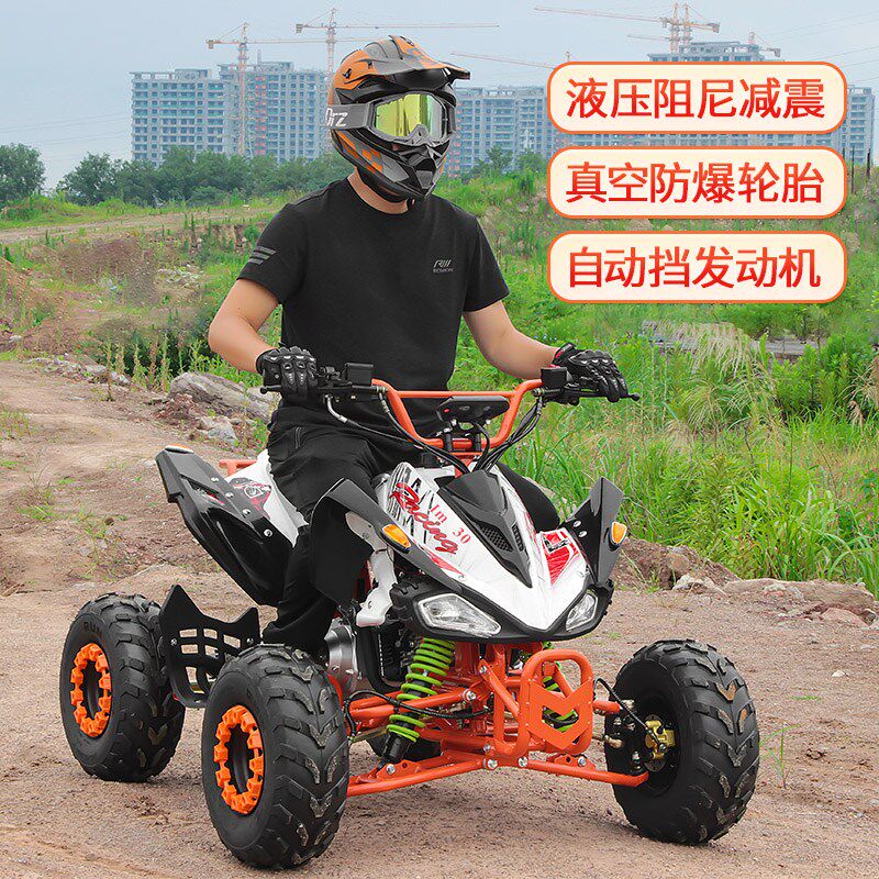 ATV四轮越野摩托车沙滩车8寸真空胎电动汽油P小火星成人山地全地