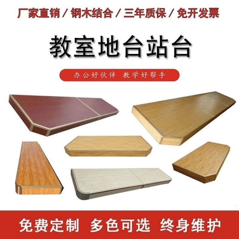 多媒体讲台演讲台钢制教学学校老师E教师教室多功能讲台讲桌讲台