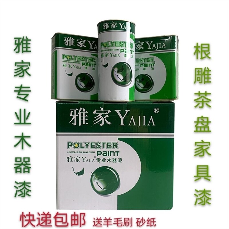 雅家木器漆套装PU聚酯漆亮光清漆白漆P黑漆色漆家具翻新漆
