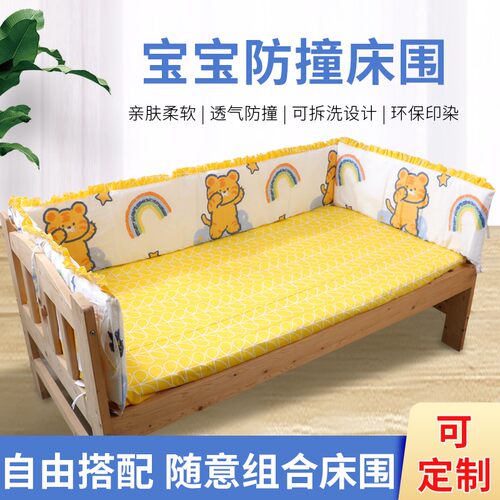 婴儿床围栏软包儿童拼接床v护栏围挡护边宝宝防撞床中床围床上用