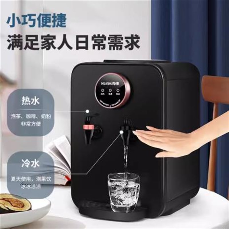 网红小饮水机迷你饮水机台式小型可加热矿泉水加热器小型全自动