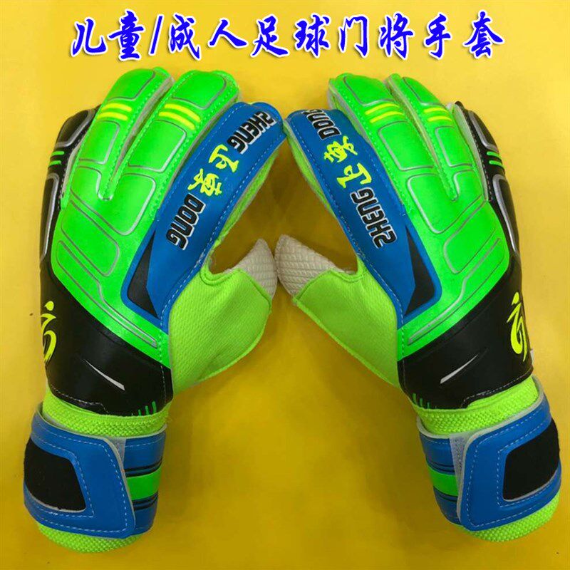 足球装备儿童守门员手套 带护指门将手套 小学生足球护具手套