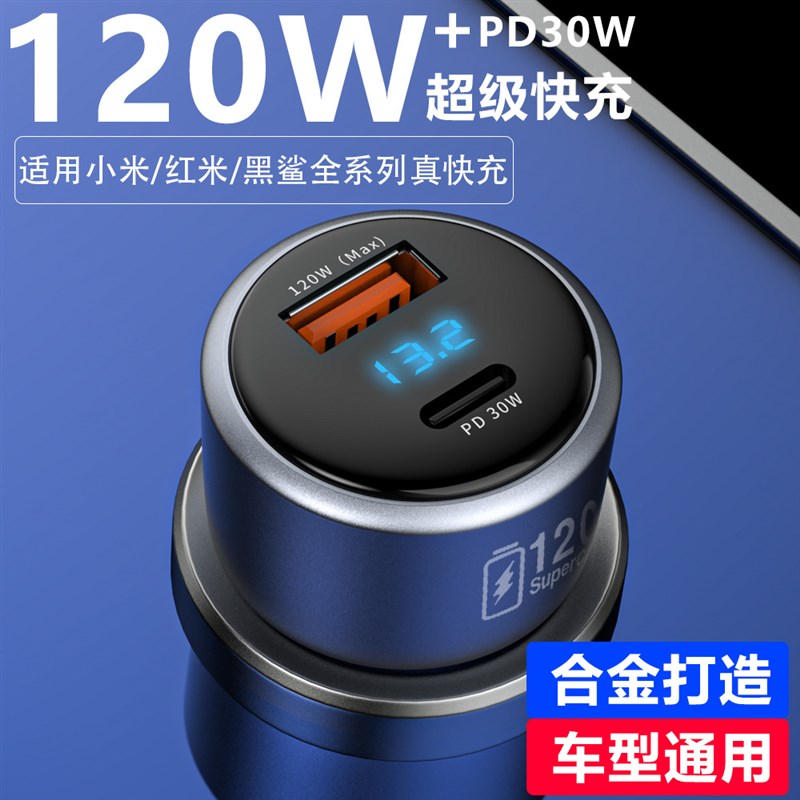 车载充电器超级快充手机点烟器转z换插头车充插座汽车专用usb接口