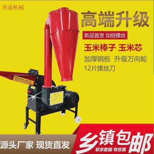 万能粉碎机家用牛羊养殖机械玉米芯玉米棒子秸秆粉碎多功能粉碎机