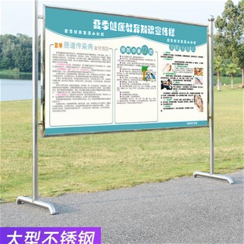 大型展示架定制不锈钢宣传栏公示栏展板架子立式落地式户外广告牌