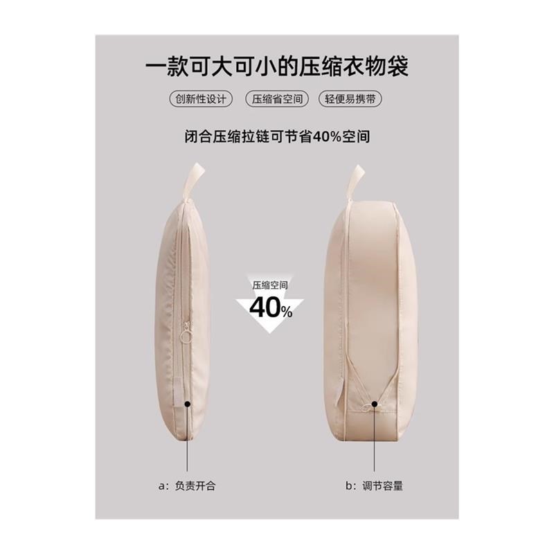 可压缩旅行收纳袋行李箱整理袋分装袋便携衣物内衣鞋子整理待产包