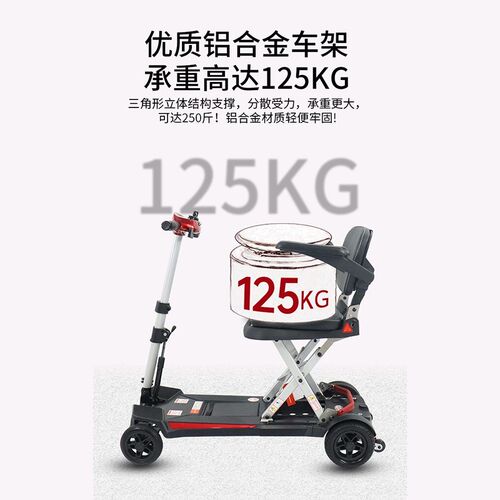 和美德M2085轻便折叠电动代步车 残疾人老人电动代步车老年电动四