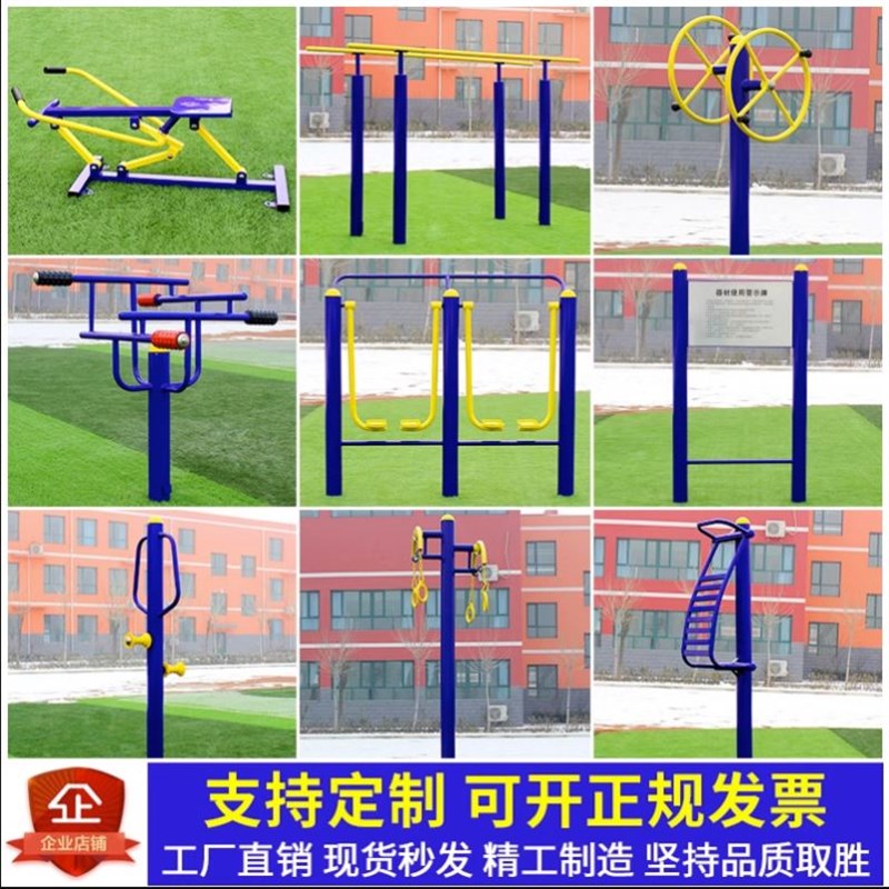 单杠路径秋千椅室外体育用品户外健身器材小区广场公共社区漫步机